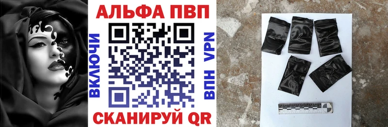 Alpha PVP СК КРИС  площадка наркотические препараты  Алушта 