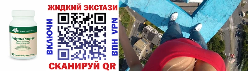 БУТИРАТ BDO  Алушта 