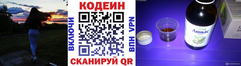 сколько стоит  ссылка на мегу зеркало  Кодеиновый сироп Lean напиток Lean (лин)  Алушта 