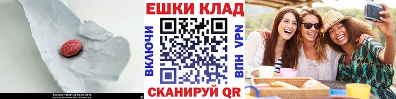 Ecstasy 280 MDMA  Алушта 