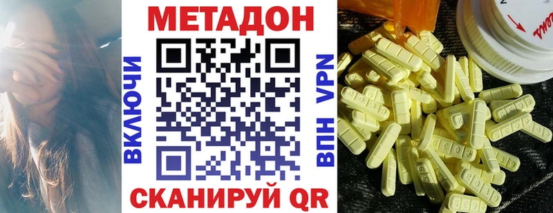 МЕТАДОН VHQ  мориарти наркотические препараты  Алушта  цена   гидра ONION 