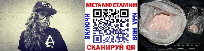 Метамфетамин мет  Алушта 